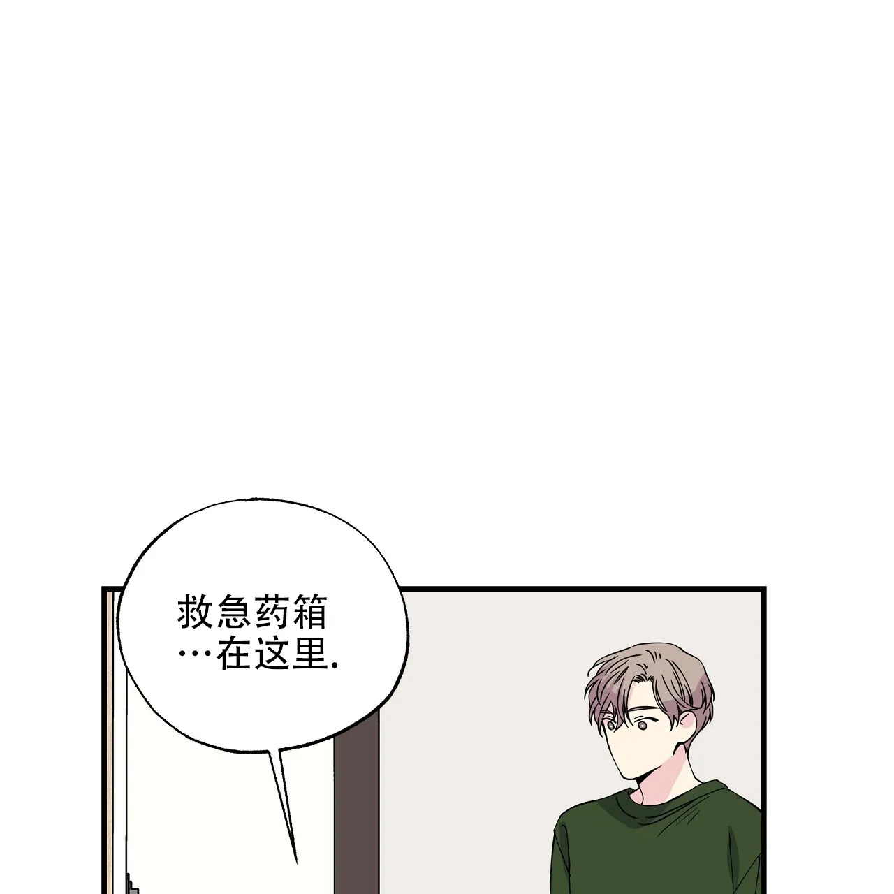 《嘴唇》第18话 第42页