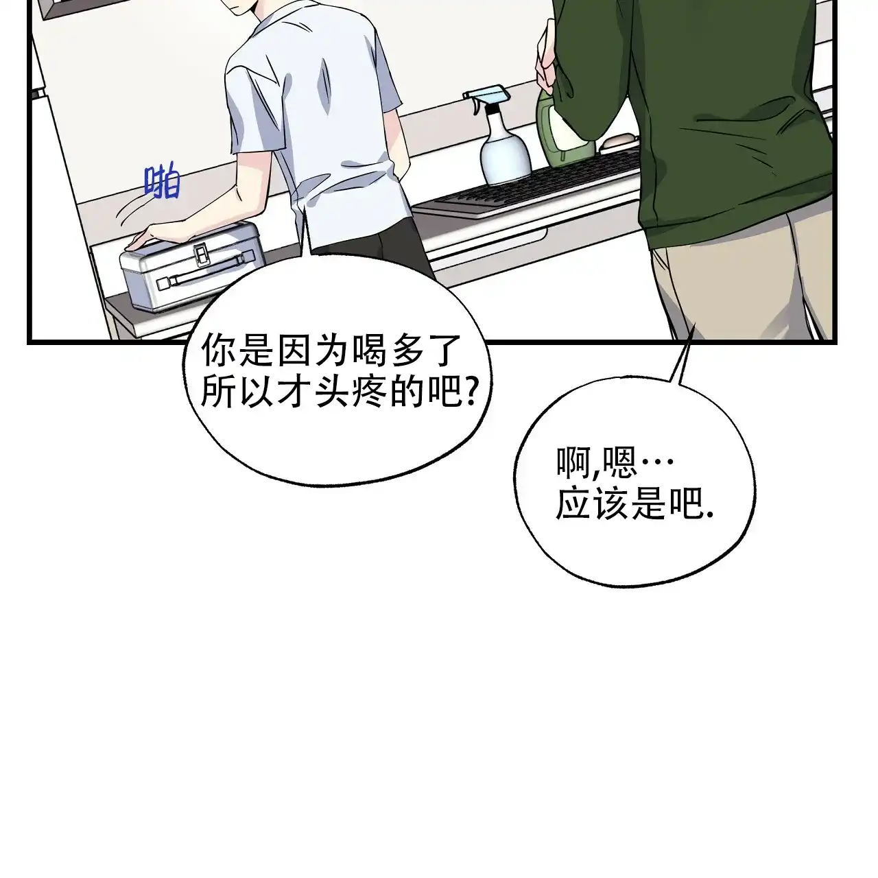 《嘴唇》第18话 第47页
