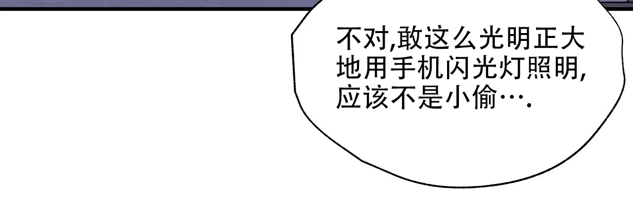 《嘴唇》第18话 第25页