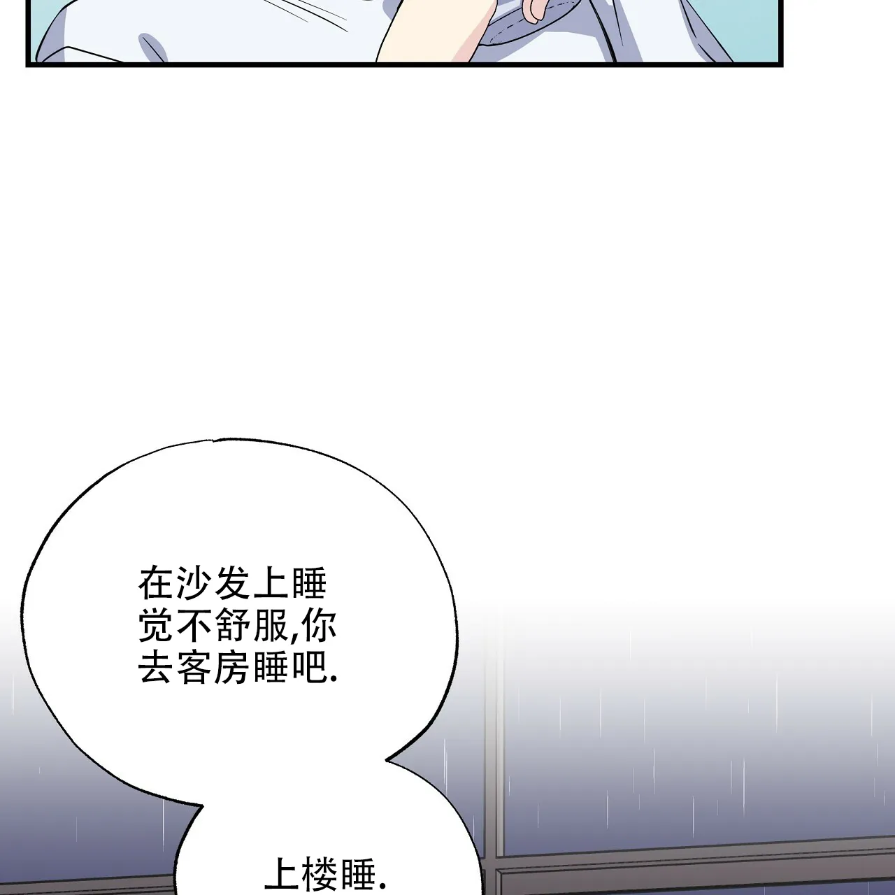 《嘴唇》第18话 第59页
