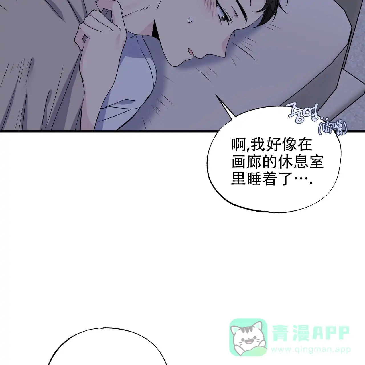 《嘴唇》第18话 第21页
