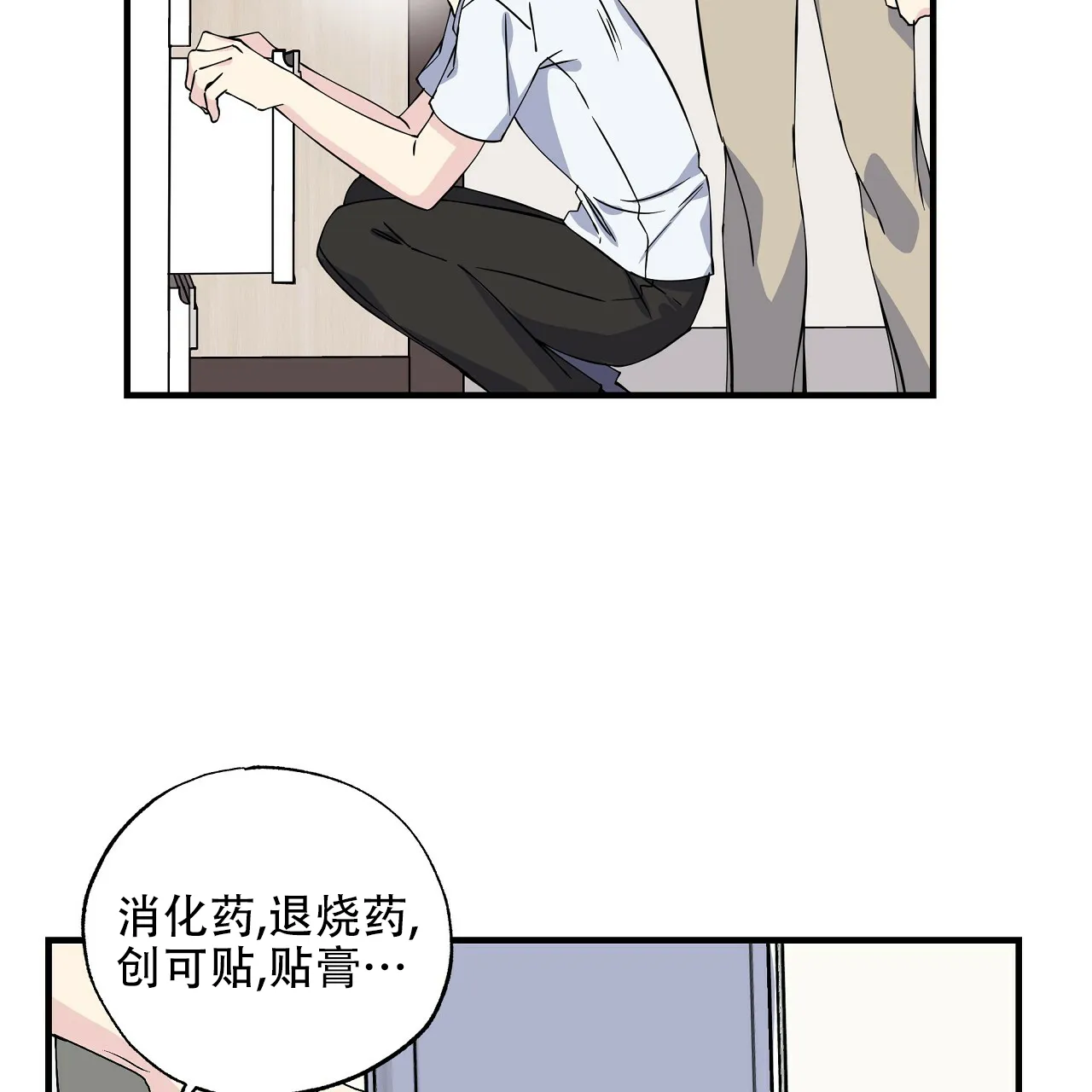《嘴唇》第18话 第44页