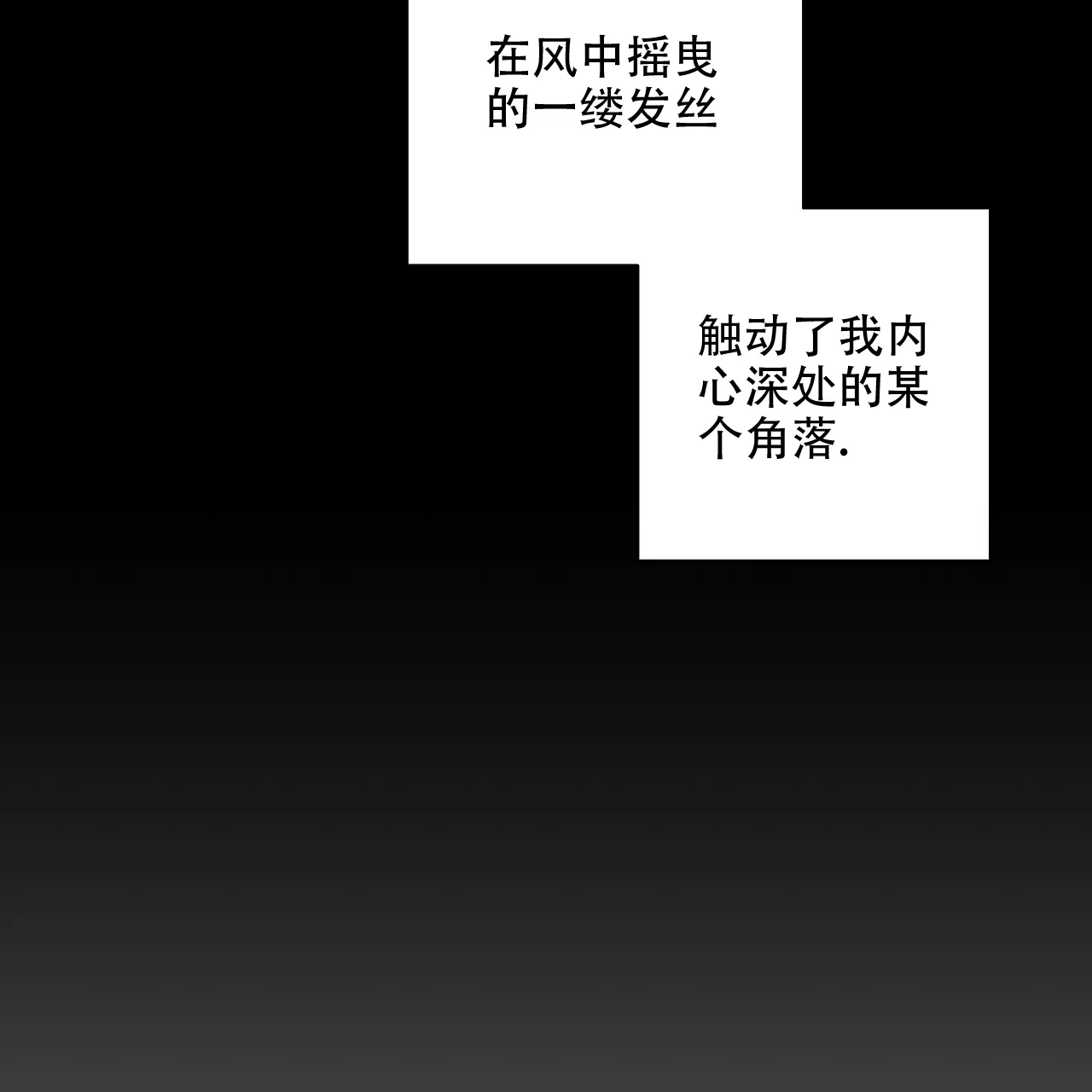 《嘴唇》第18话 第17页