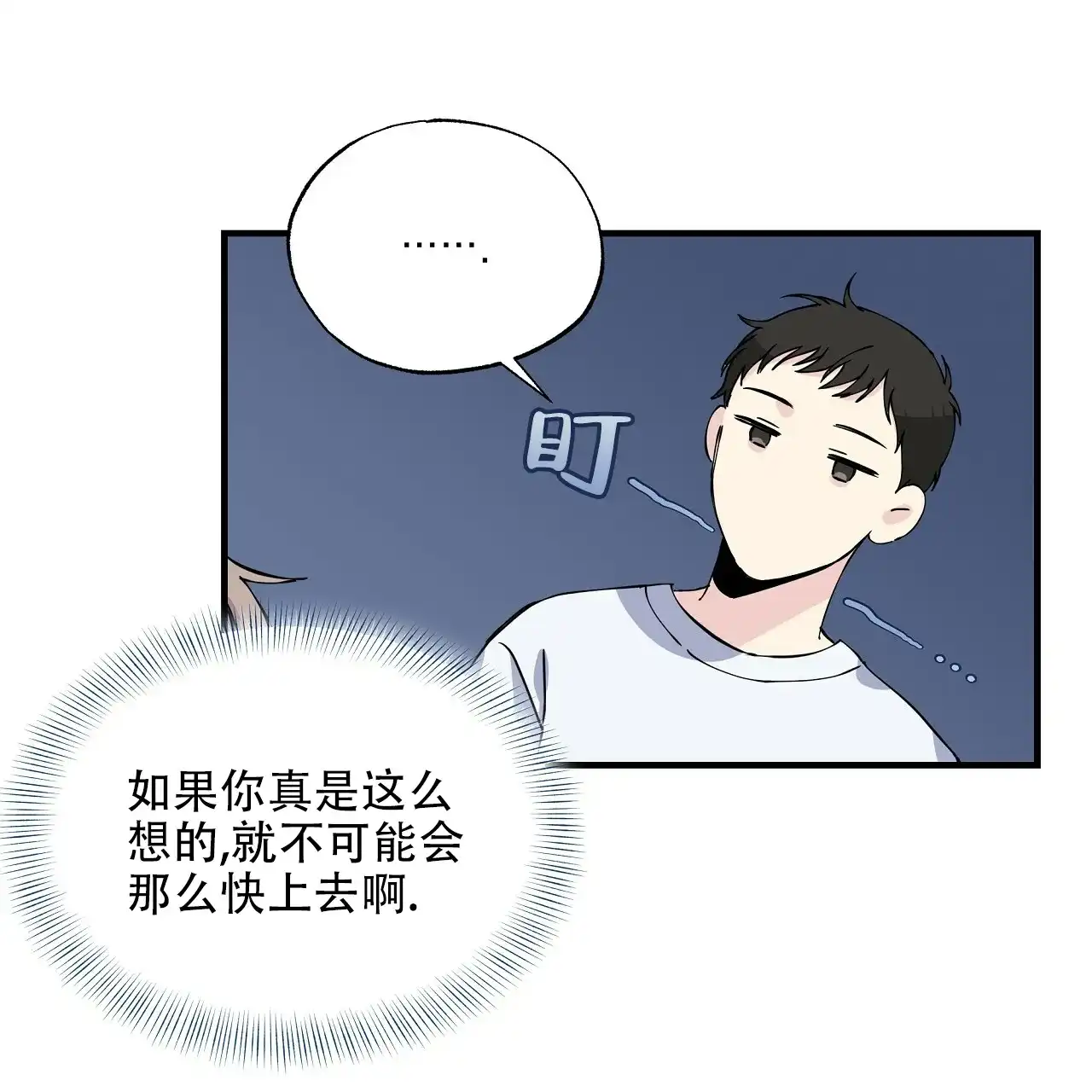 《嘴唇》第18话 第35页