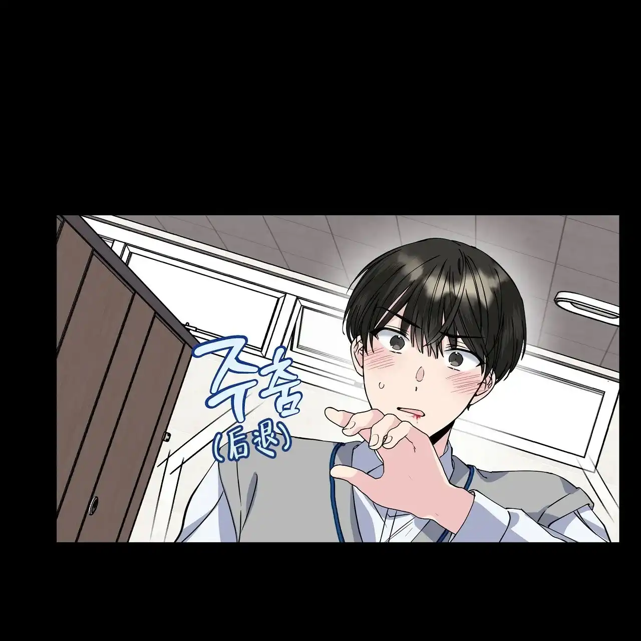 《嘴唇》第18话 第5页
