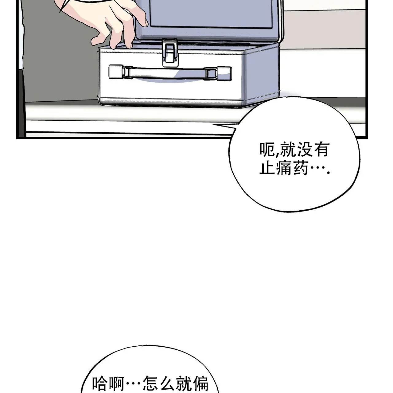 《嘴唇》第18话 第45页