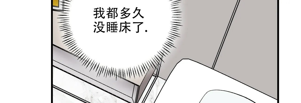 《嘴唇》第19话 第53页