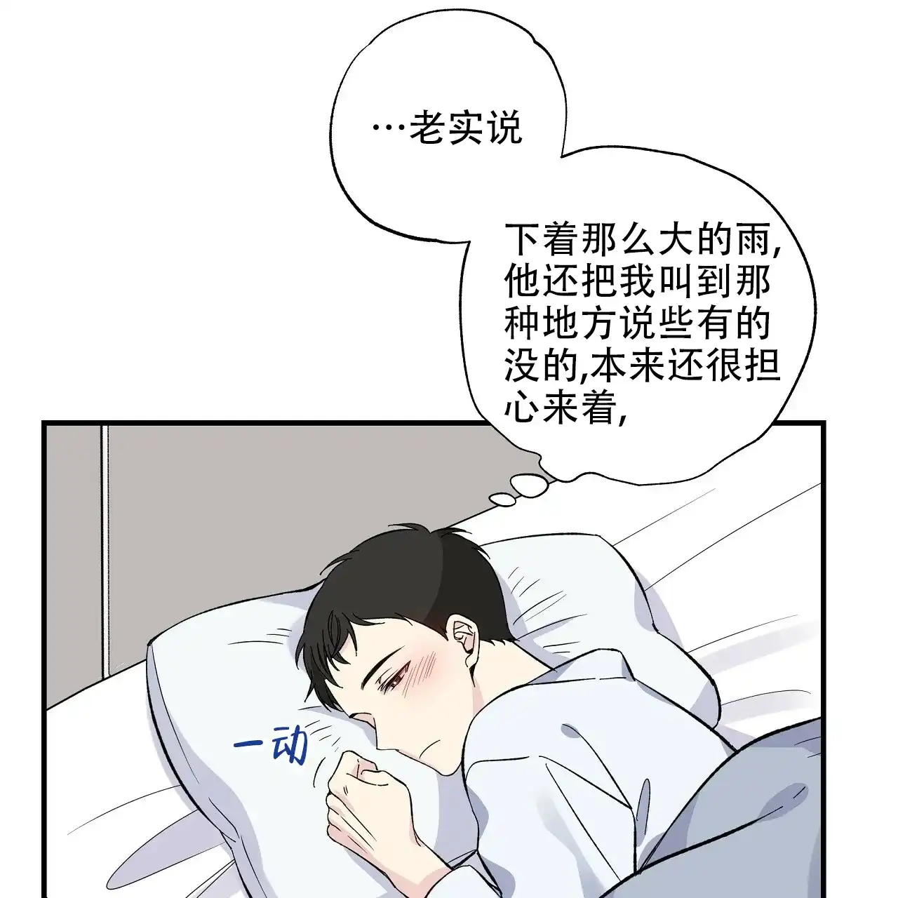 《嘴唇》第19话 第55页