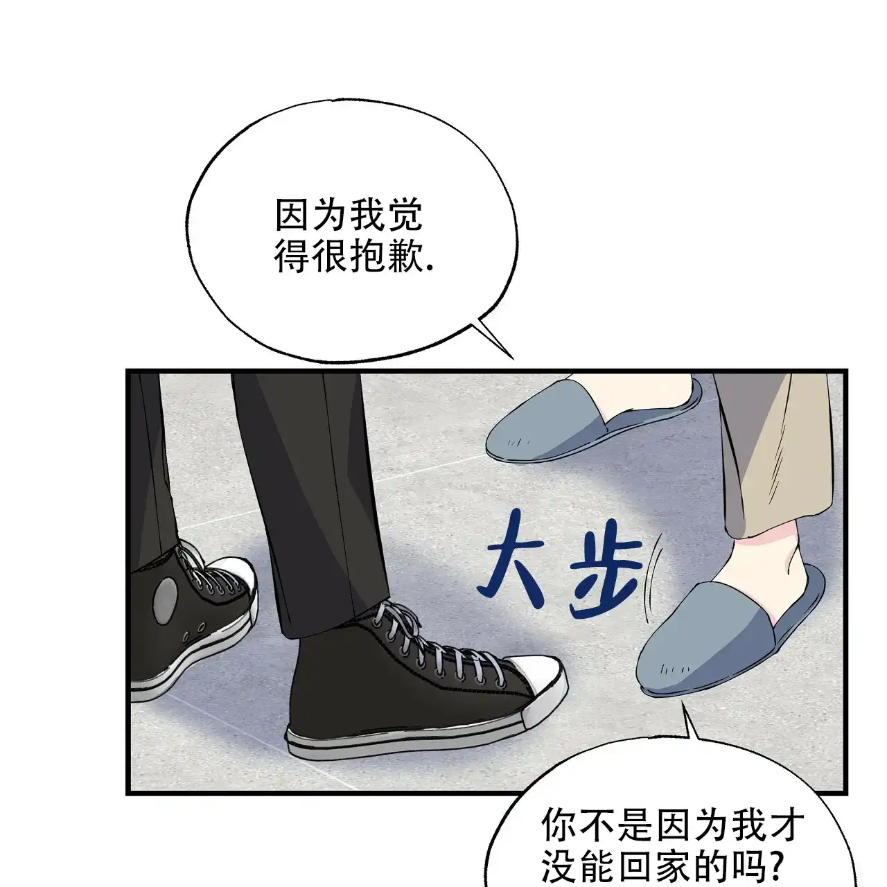 《嘴唇》第19话 第4页