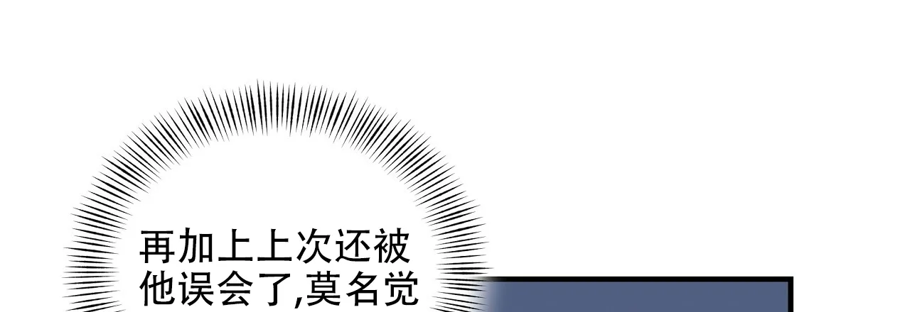 《嘴唇》第19话 第15页