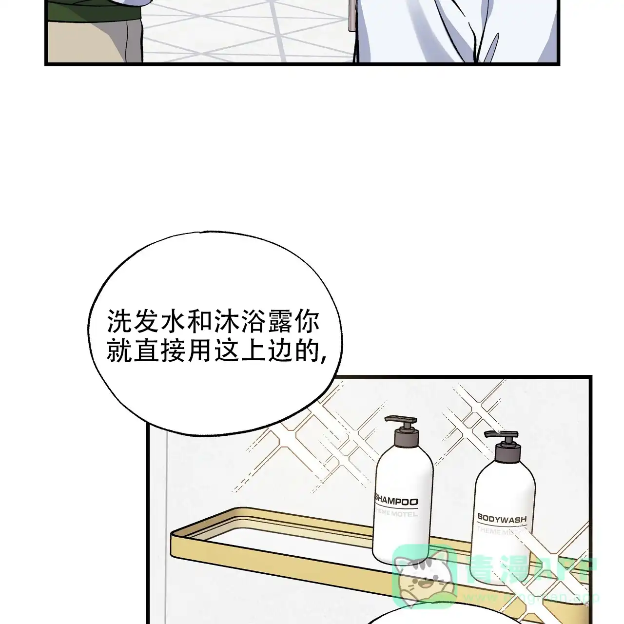 《嘴唇》第19话 第36页