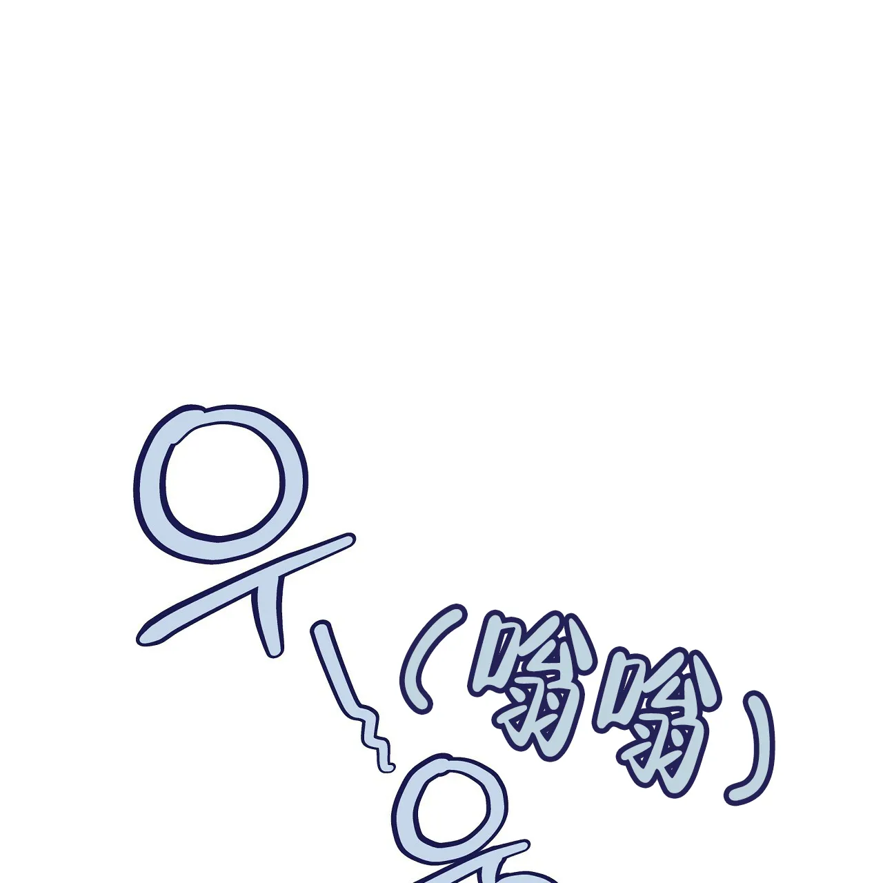 《嘴唇》第19话 第13页
