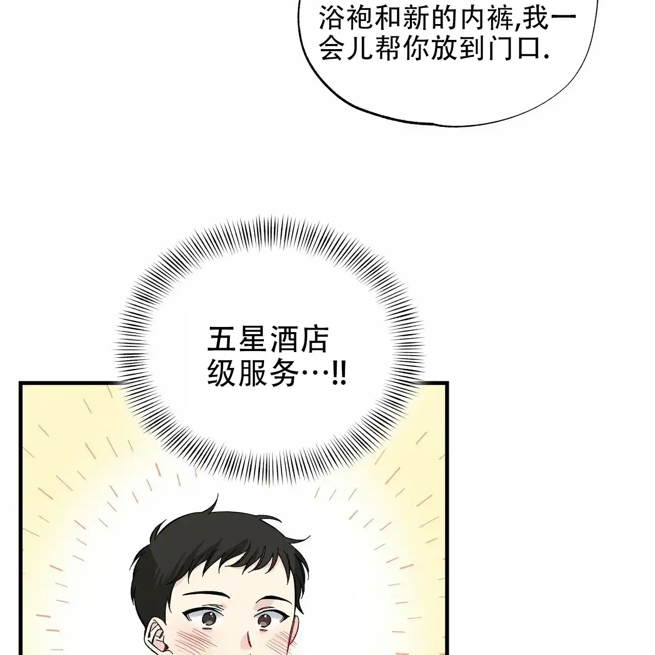 《嘴唇》第19话 第39页