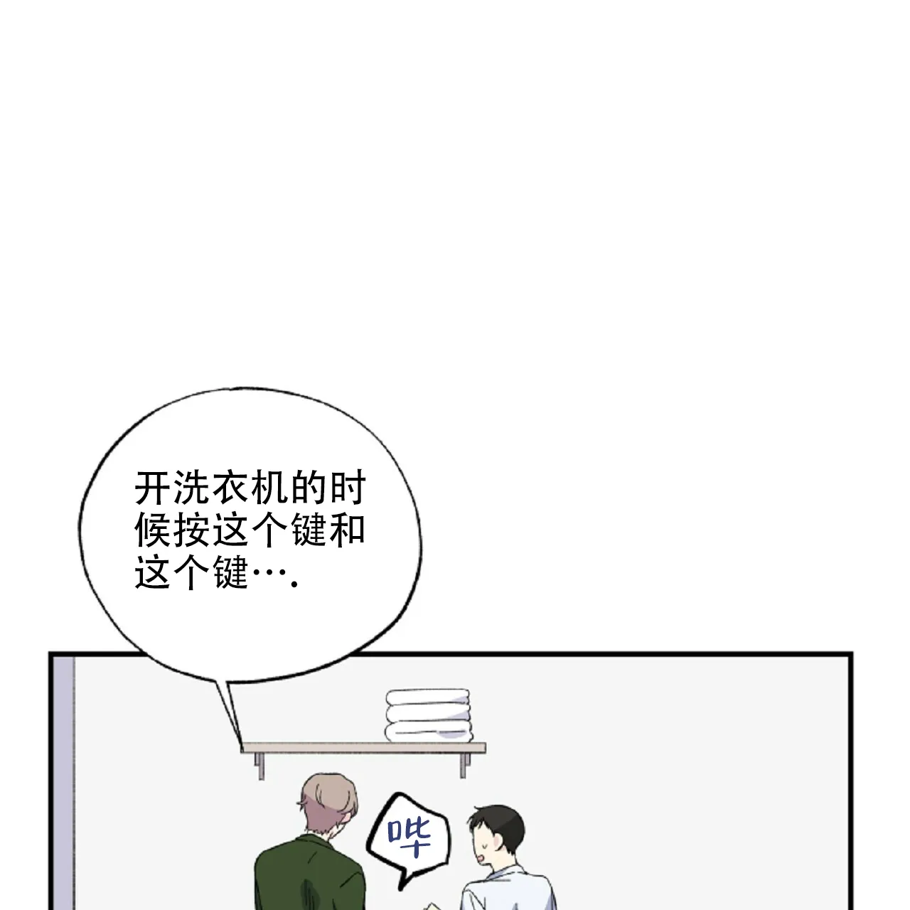 《嘴唇》第19话 第30页