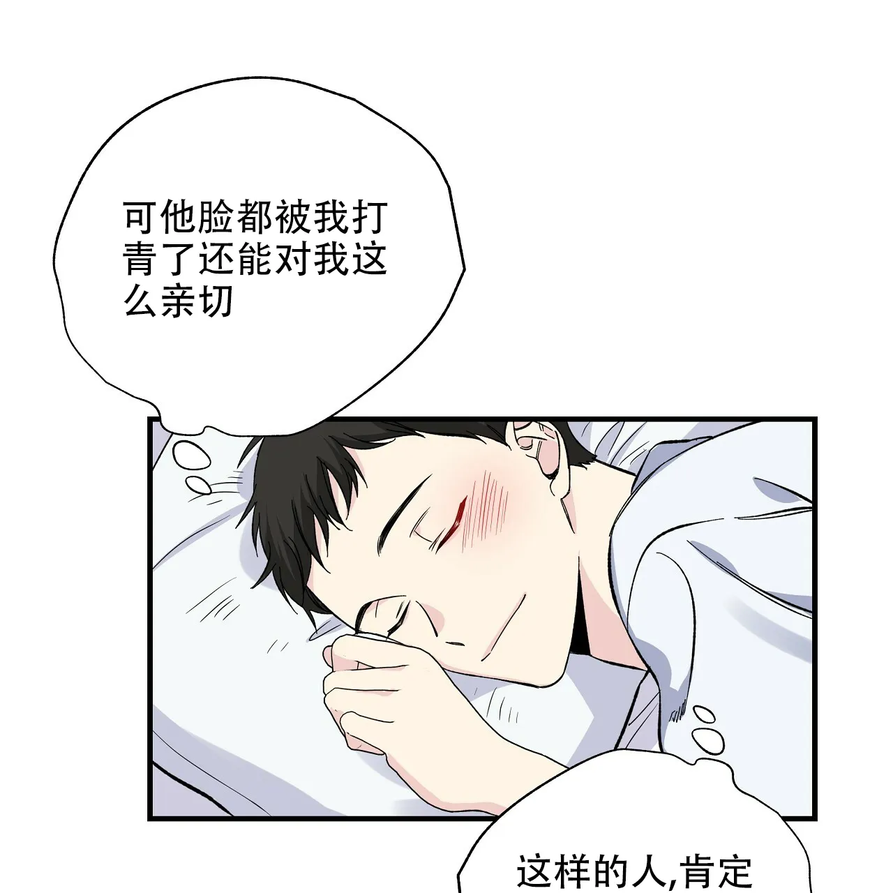 《嘴唇》第19话 第57页