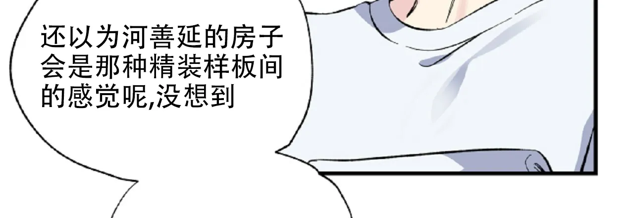 《嘴唇》第19话 第23页