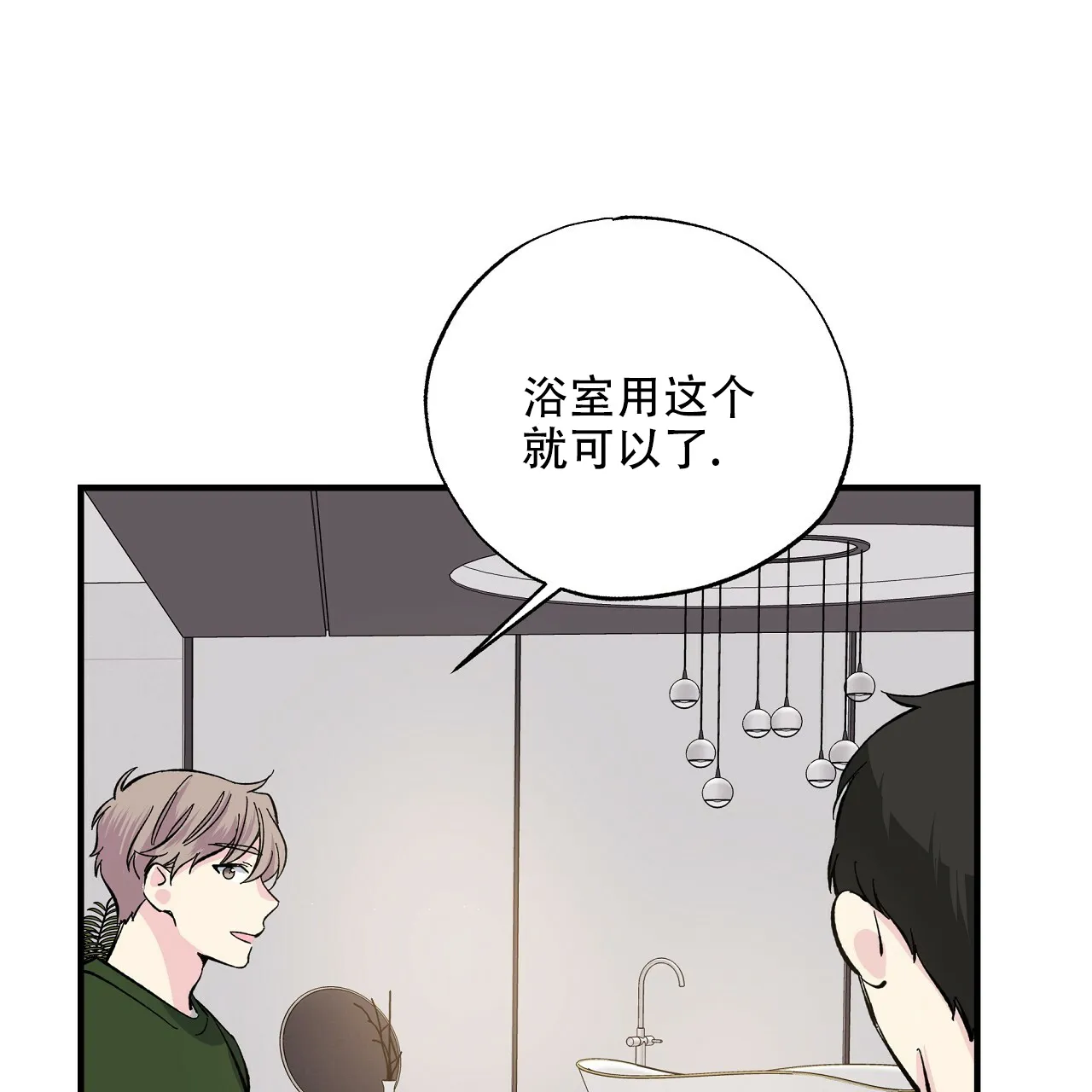 《嘴唇》第19话 第34页