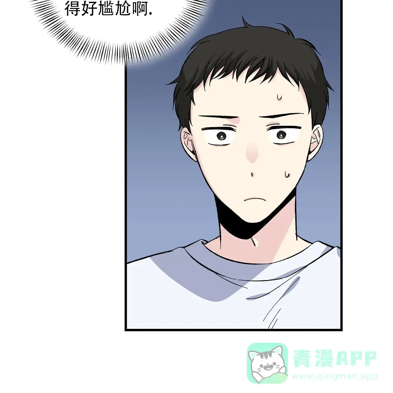 《嘴唇》第19话 第16页