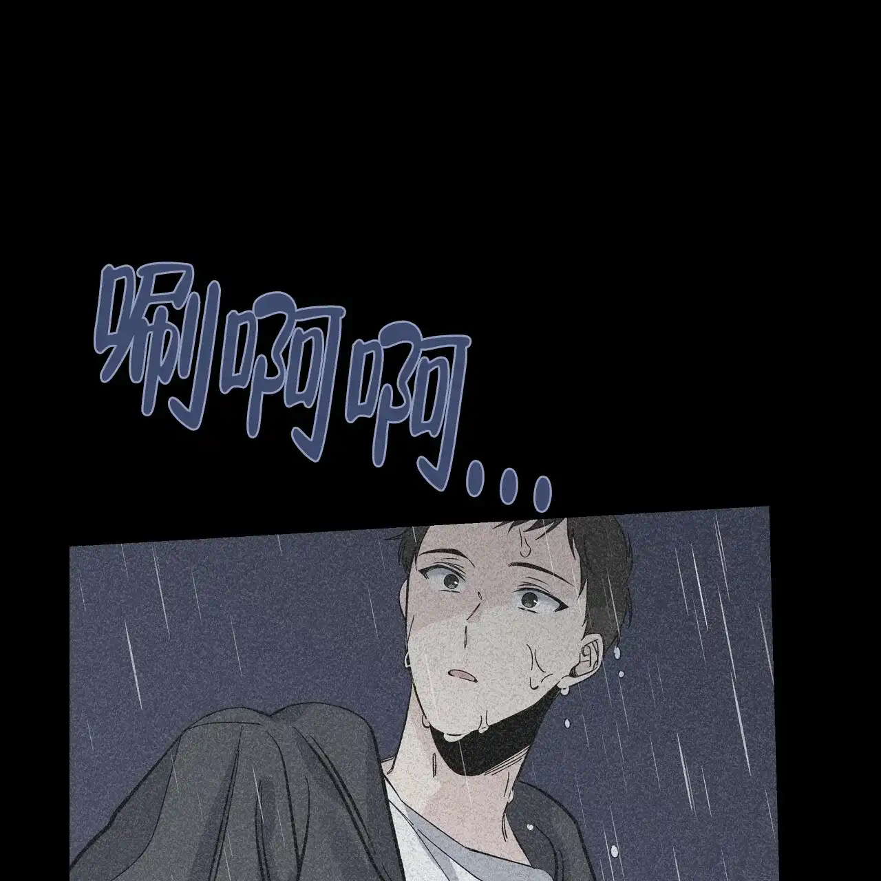 《嘴唇》第19话 第63页