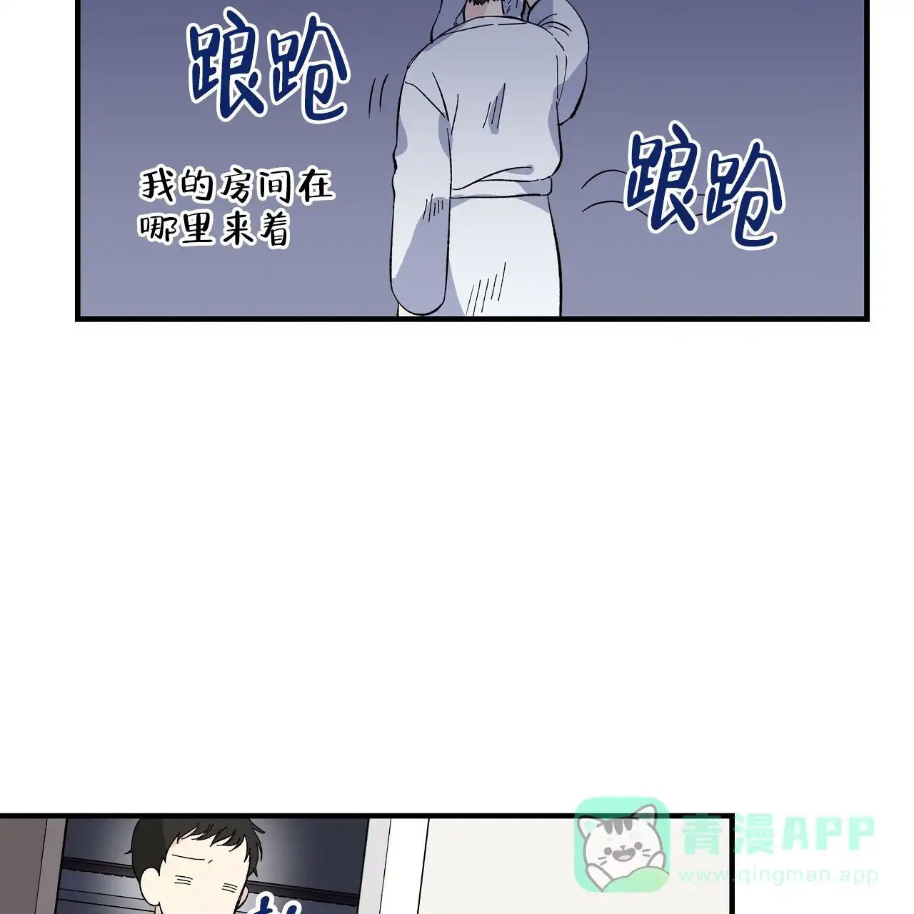 《嘴唇》第19话 第51页