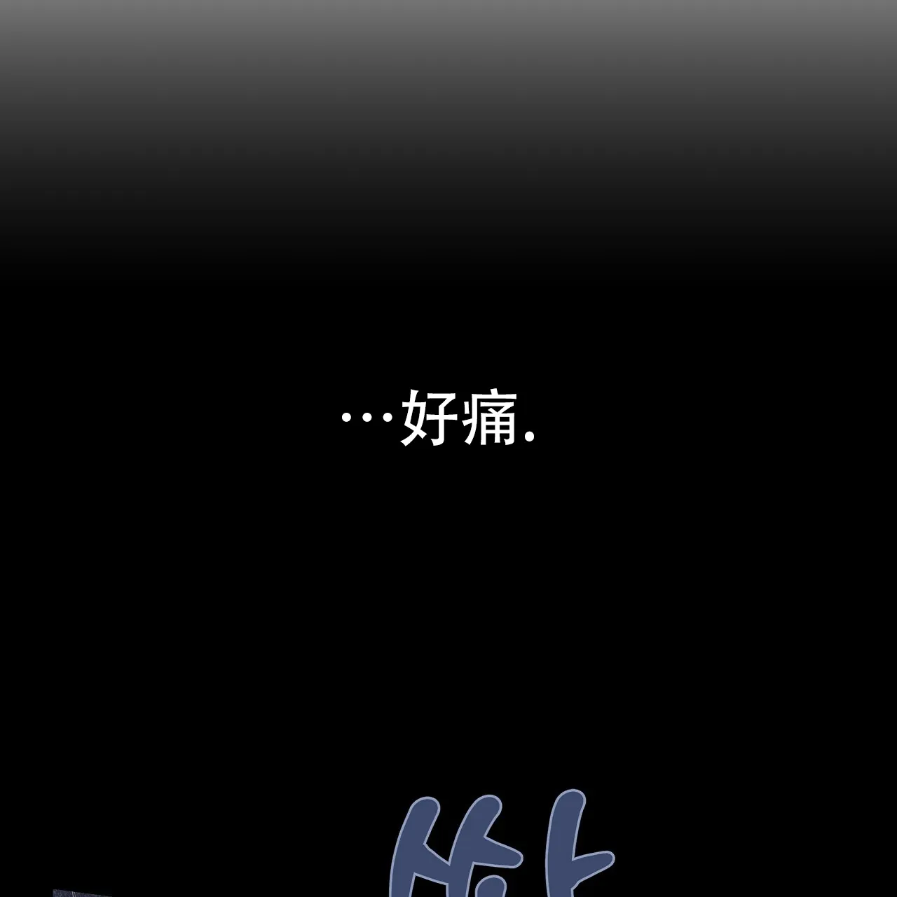 《嘴唇》第19话 第60页