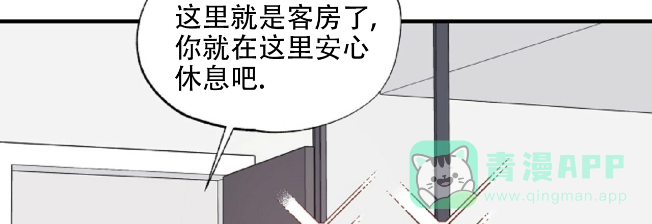 《嘴唇》第19话 第26页