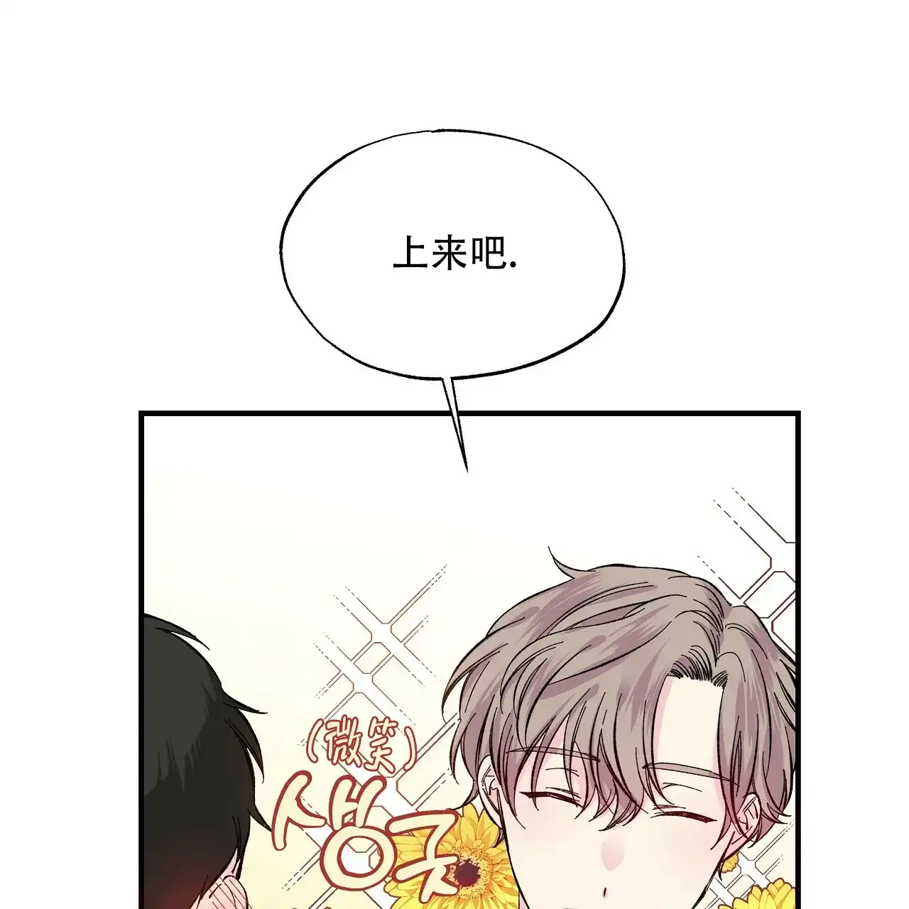 《嘴唇》第19话 第8页