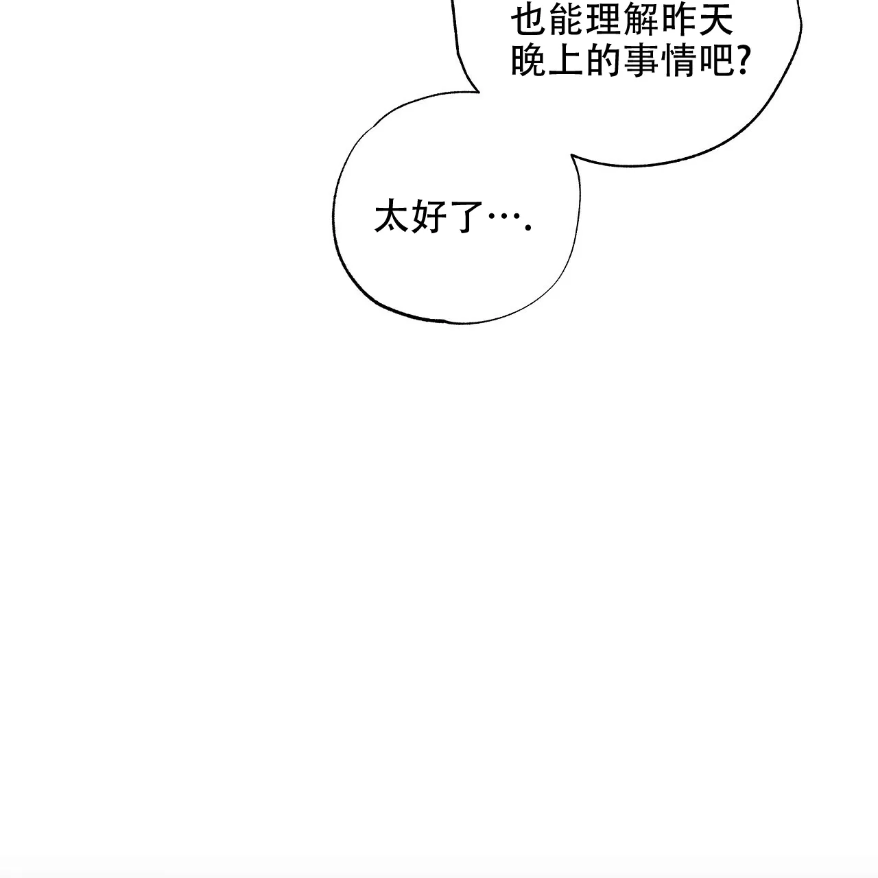 《嘴唇》第19话 第58页