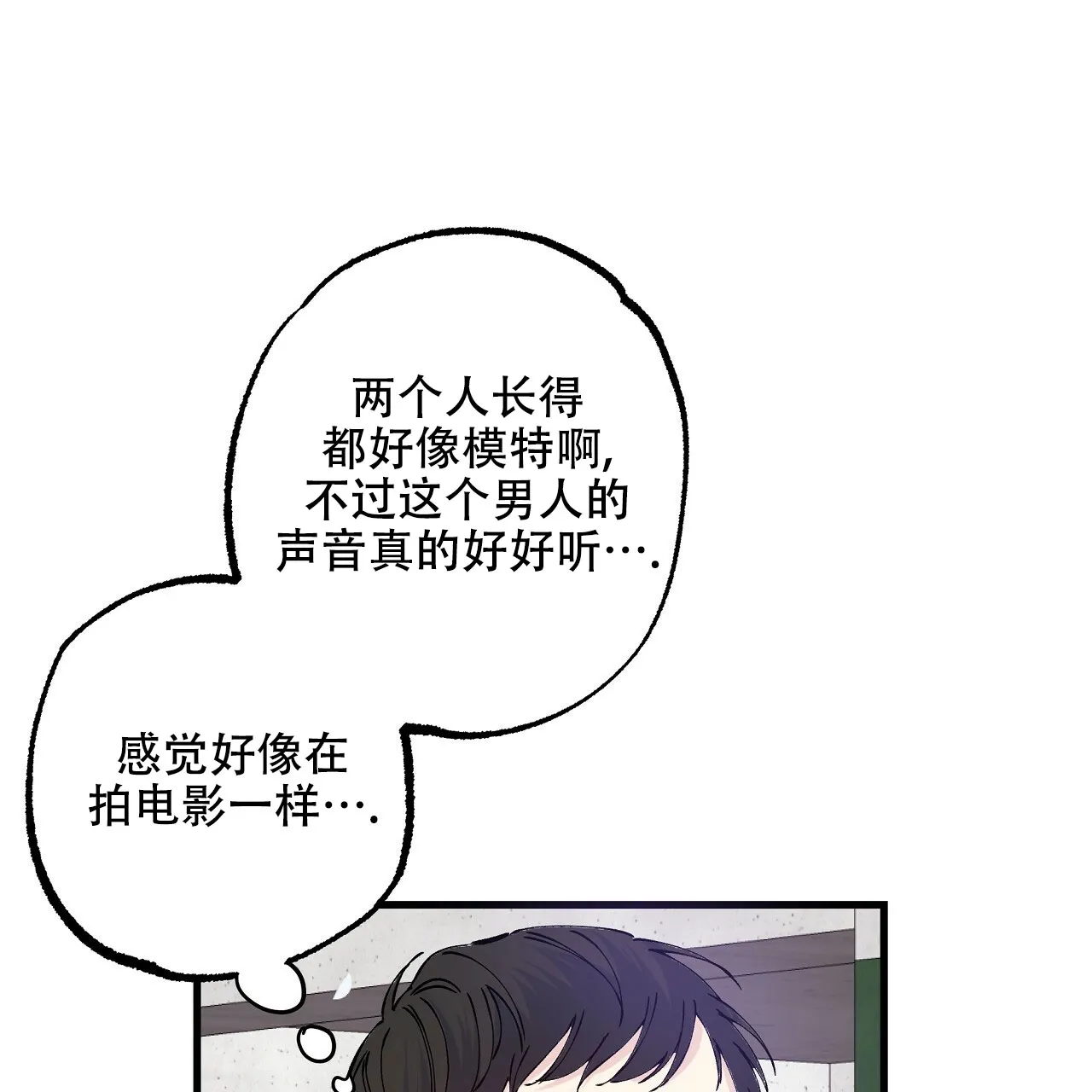《嘴唇》第2话 第5页