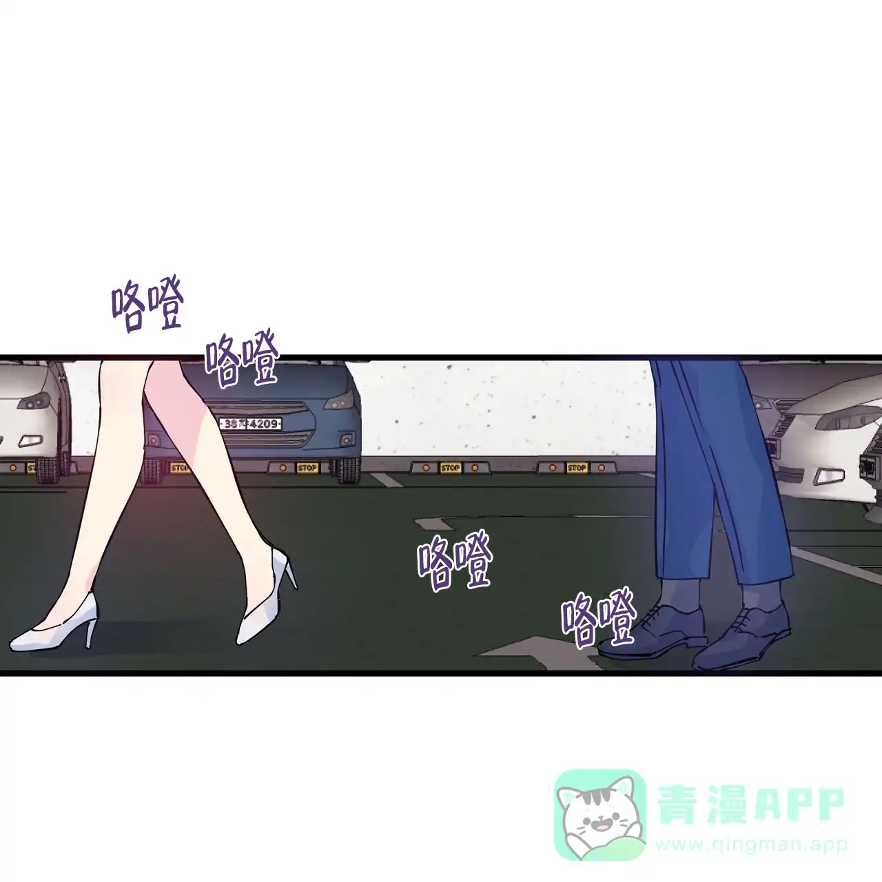《嘴唇》第2话 第26页
