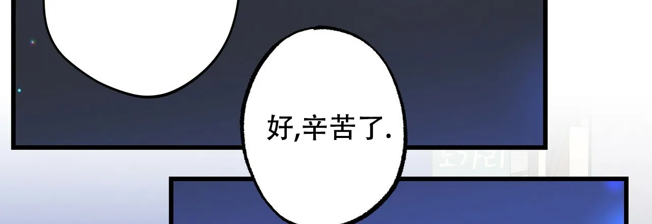 《嘴唇》第2话 第67页