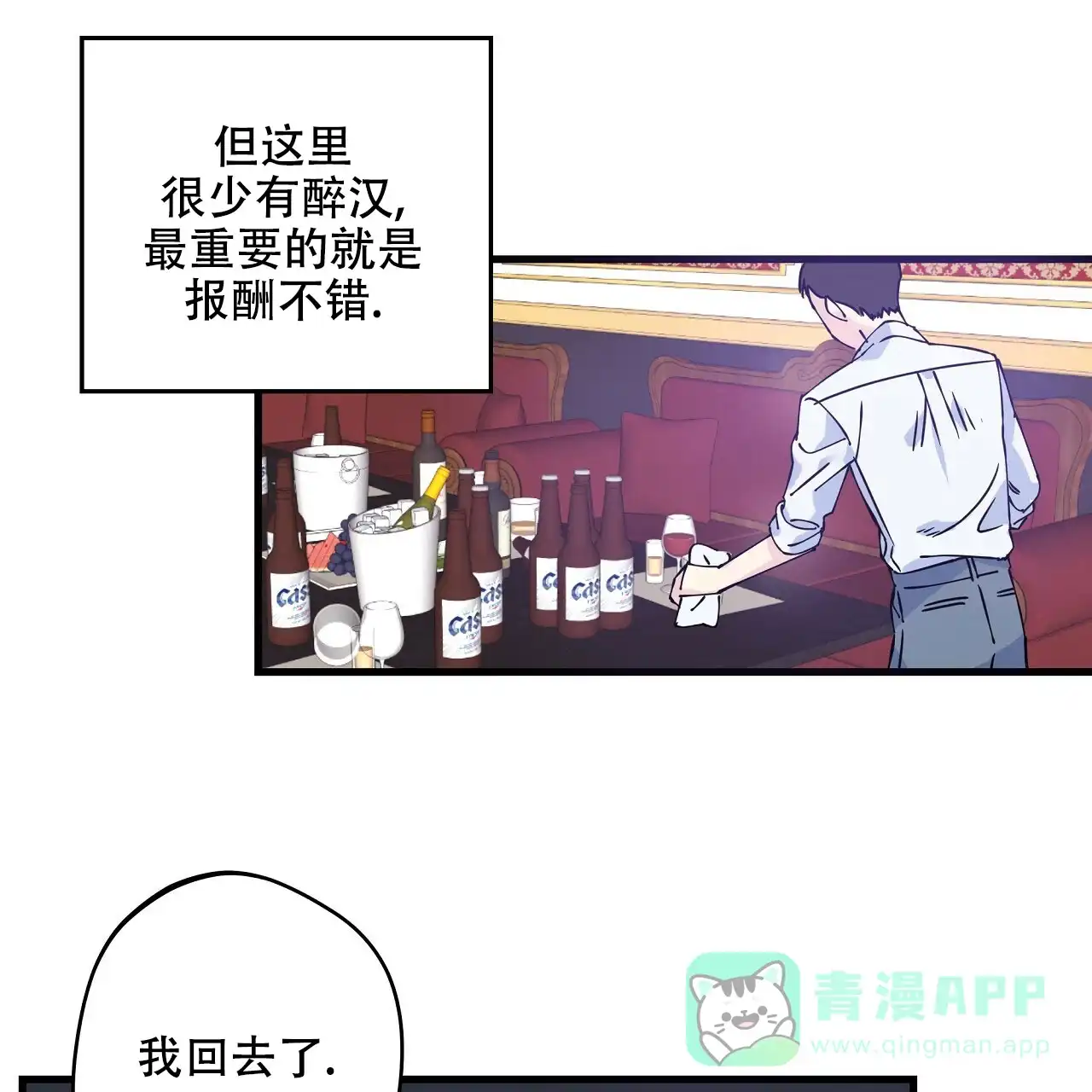 《嘴唇》第2话 第66页