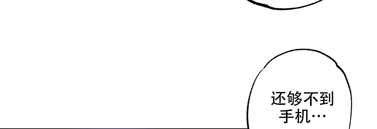 《嘴唇》第2话 第43页