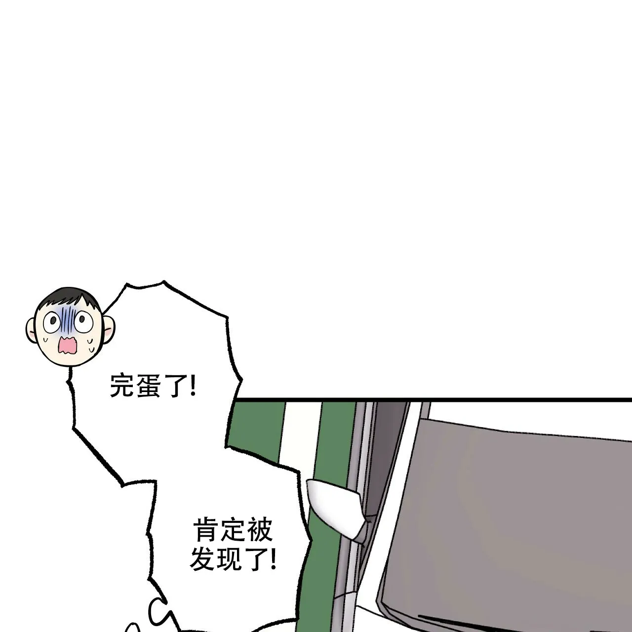 《嘴唇》第2话 第39页
