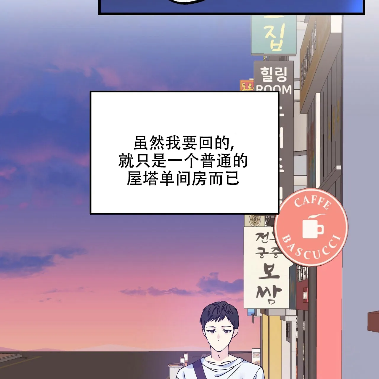 《嘴唇》第2话 第68页
