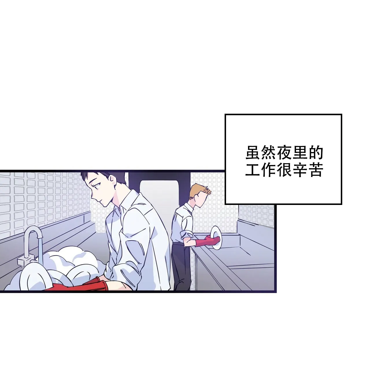 《嘴唇》第2话 第65页