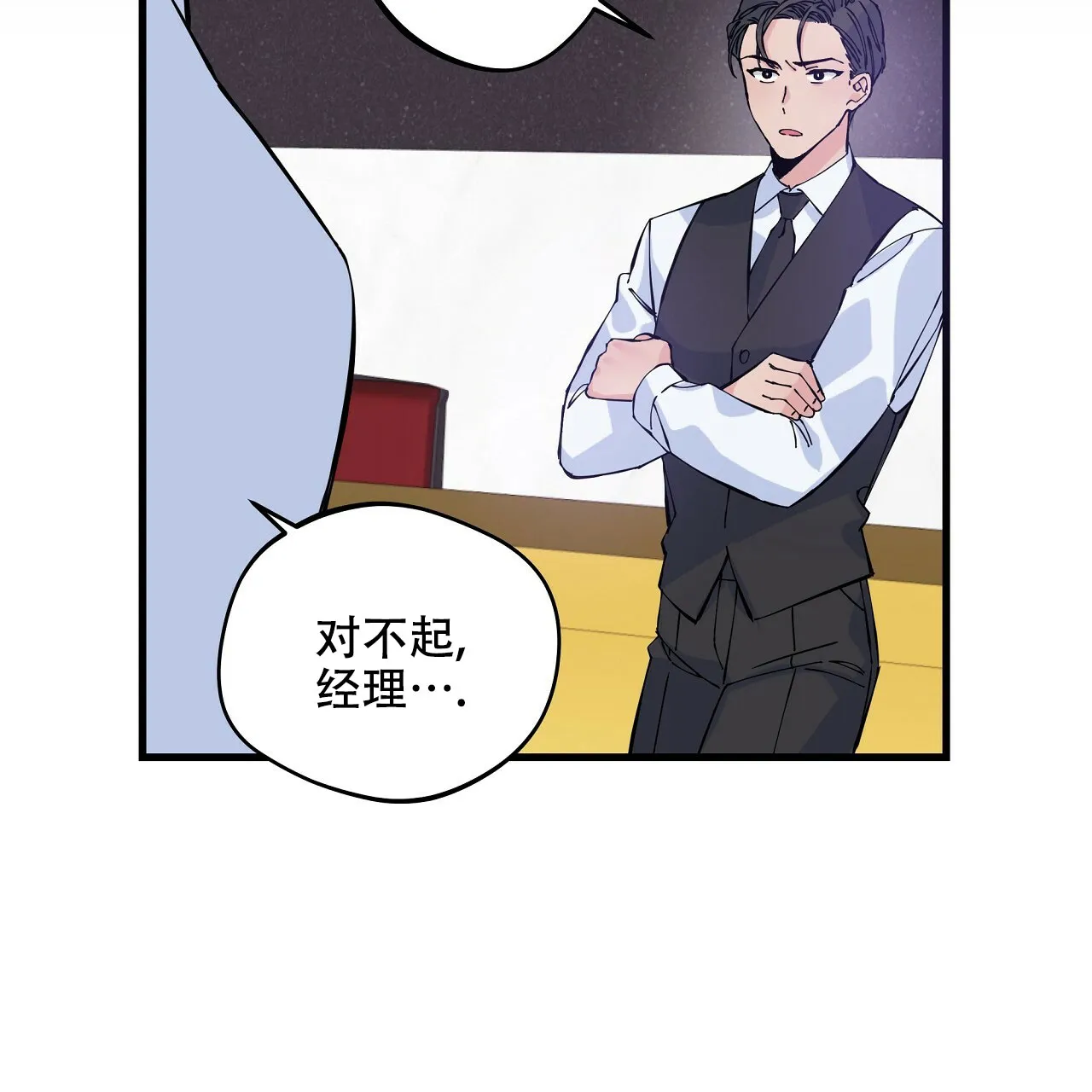 《嘴唇》第2话 第62页