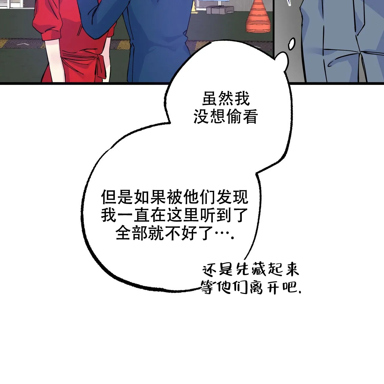 《嘴唇》第2话 第9页