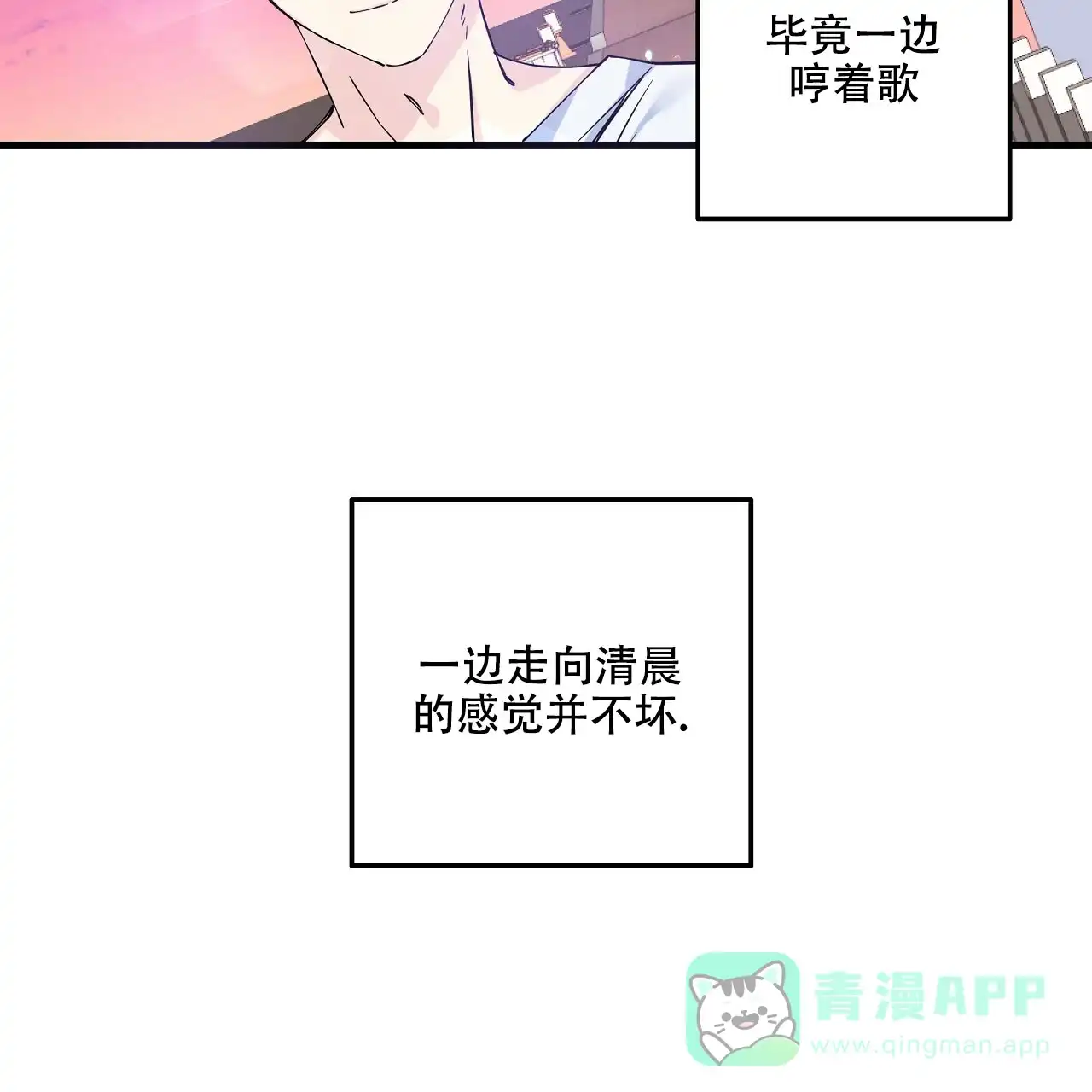 《嘴唇》第2话 第71页