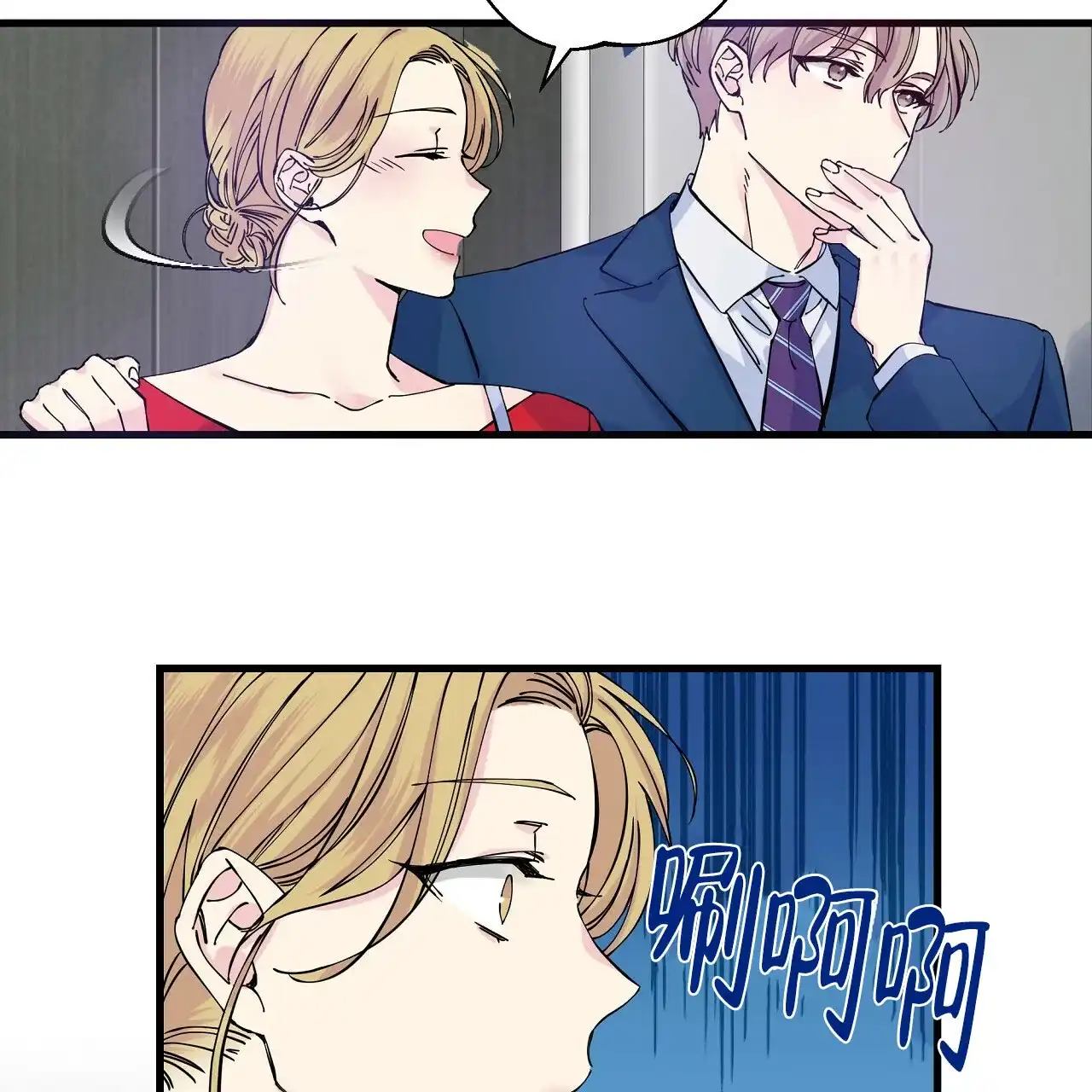 《嘴唇》第2话 第18页