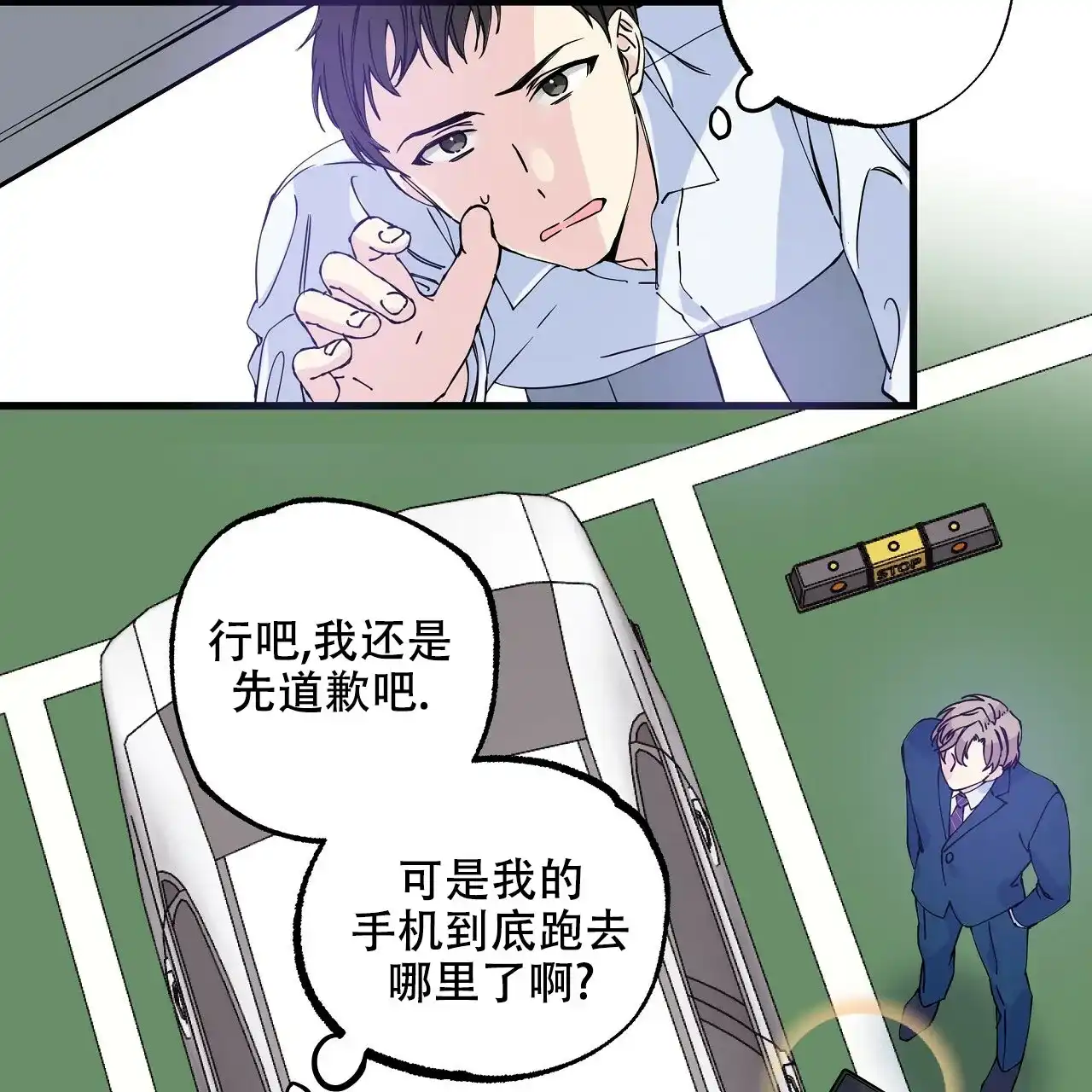 《嘴唇》第2话 第44页