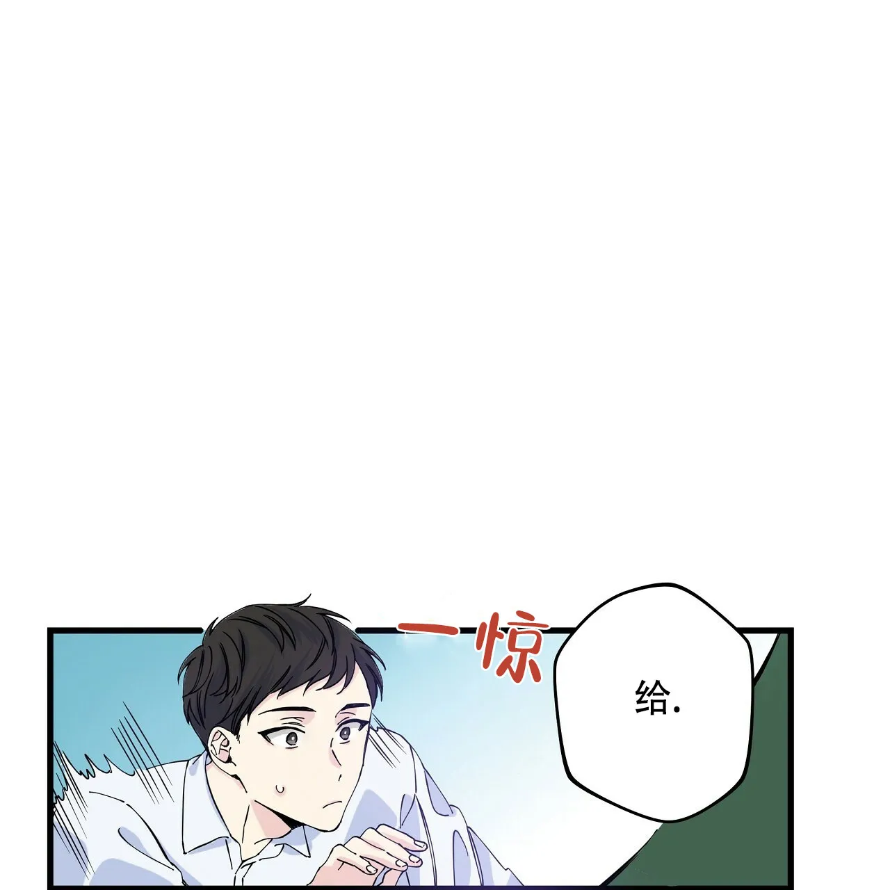 《嘴唇》第2话 第47页