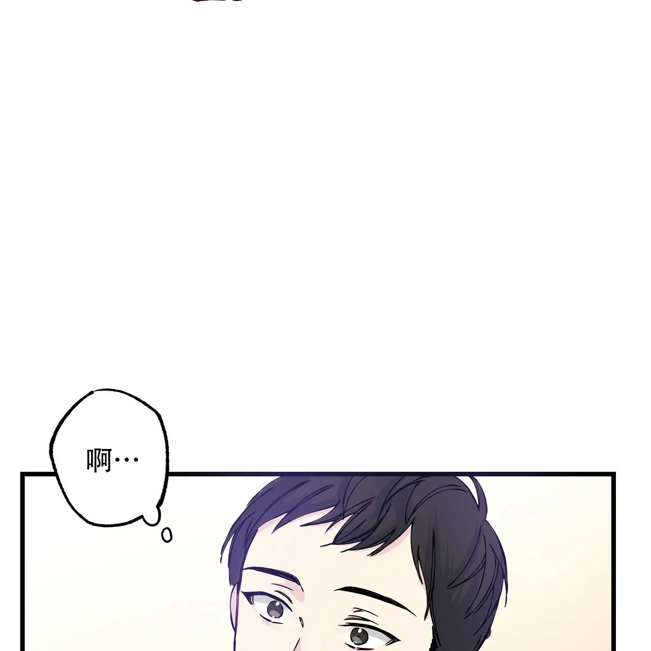 《嘴唇》第2话 第53页