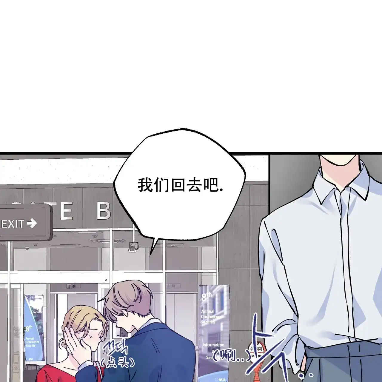 《嘴唇》第2话 第8页