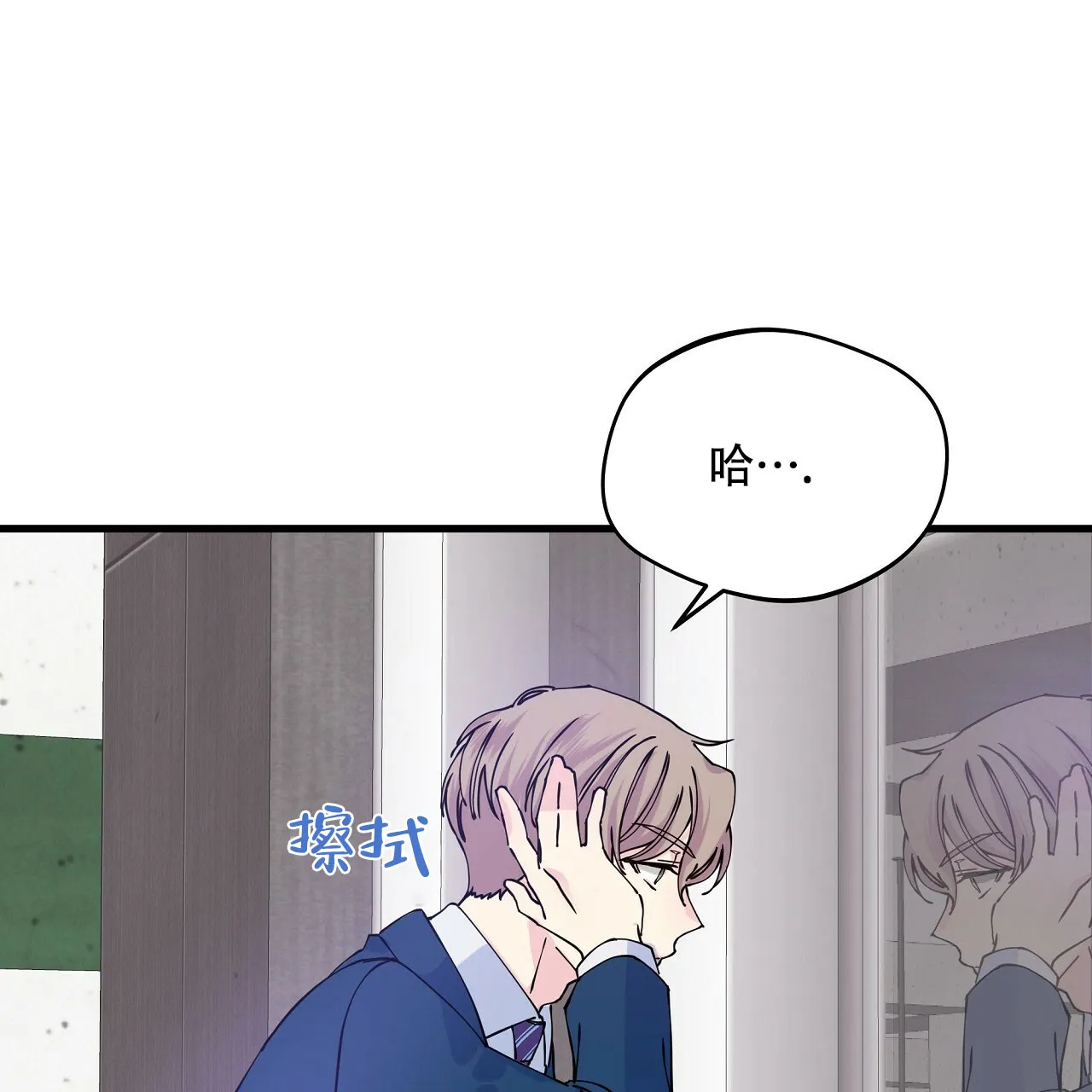《嘴唇》第2话 第29页
