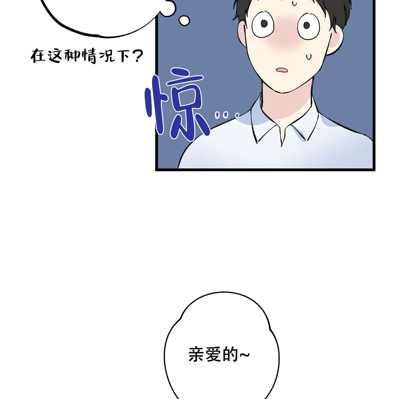 《嘴唇》第2话 第17页