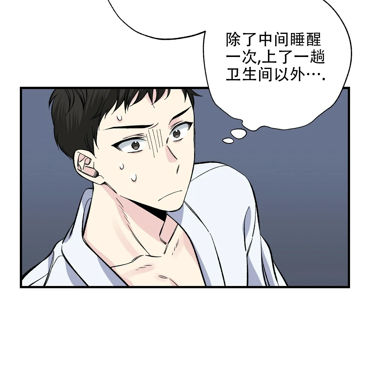 《嘴唇》第20话 第29页