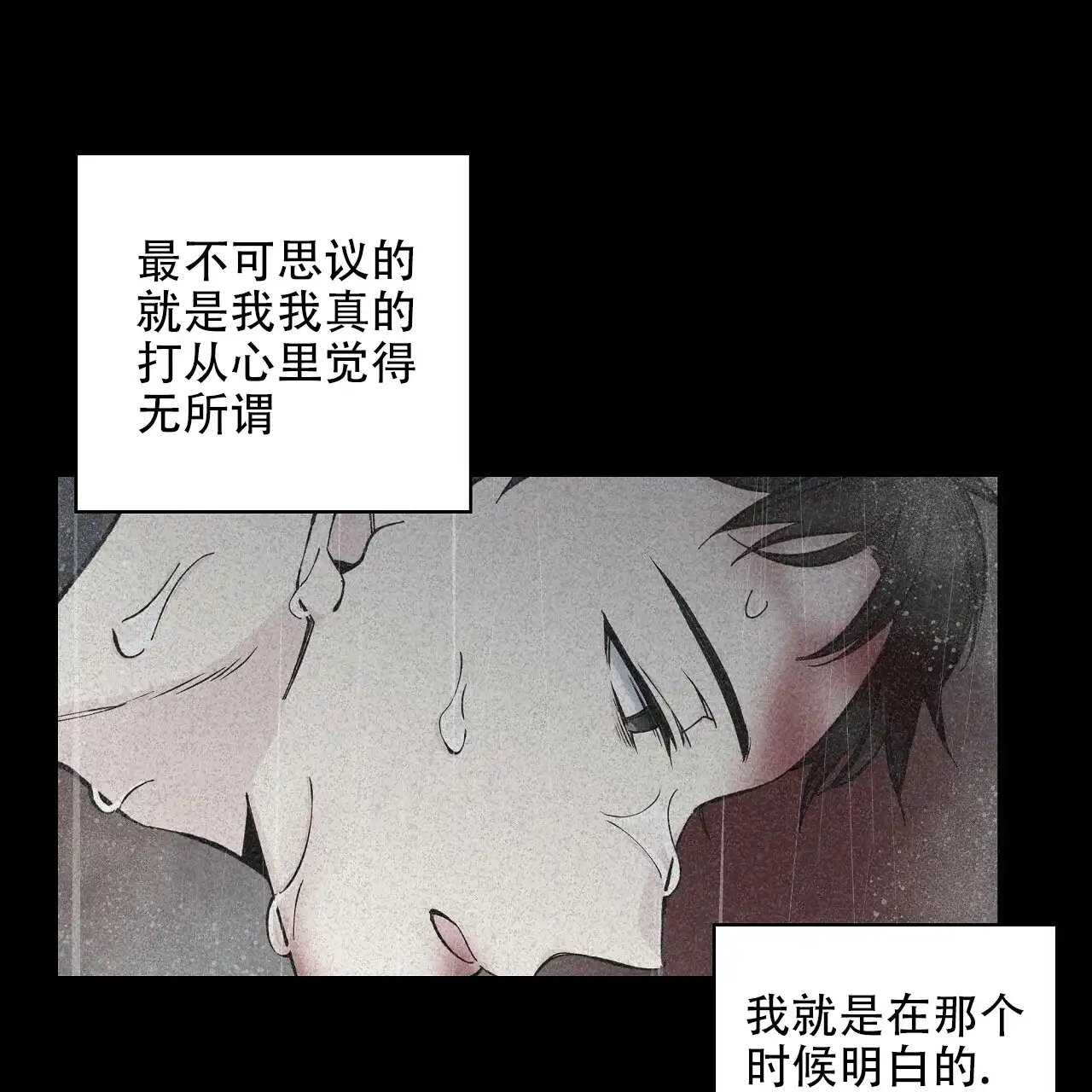 《嘴唇》第20话 第5页