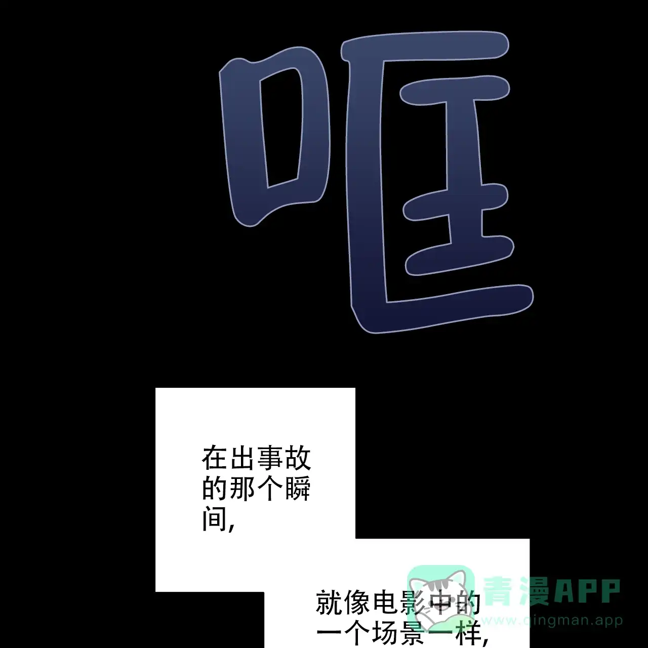 《嘴唇》第20话 第1页