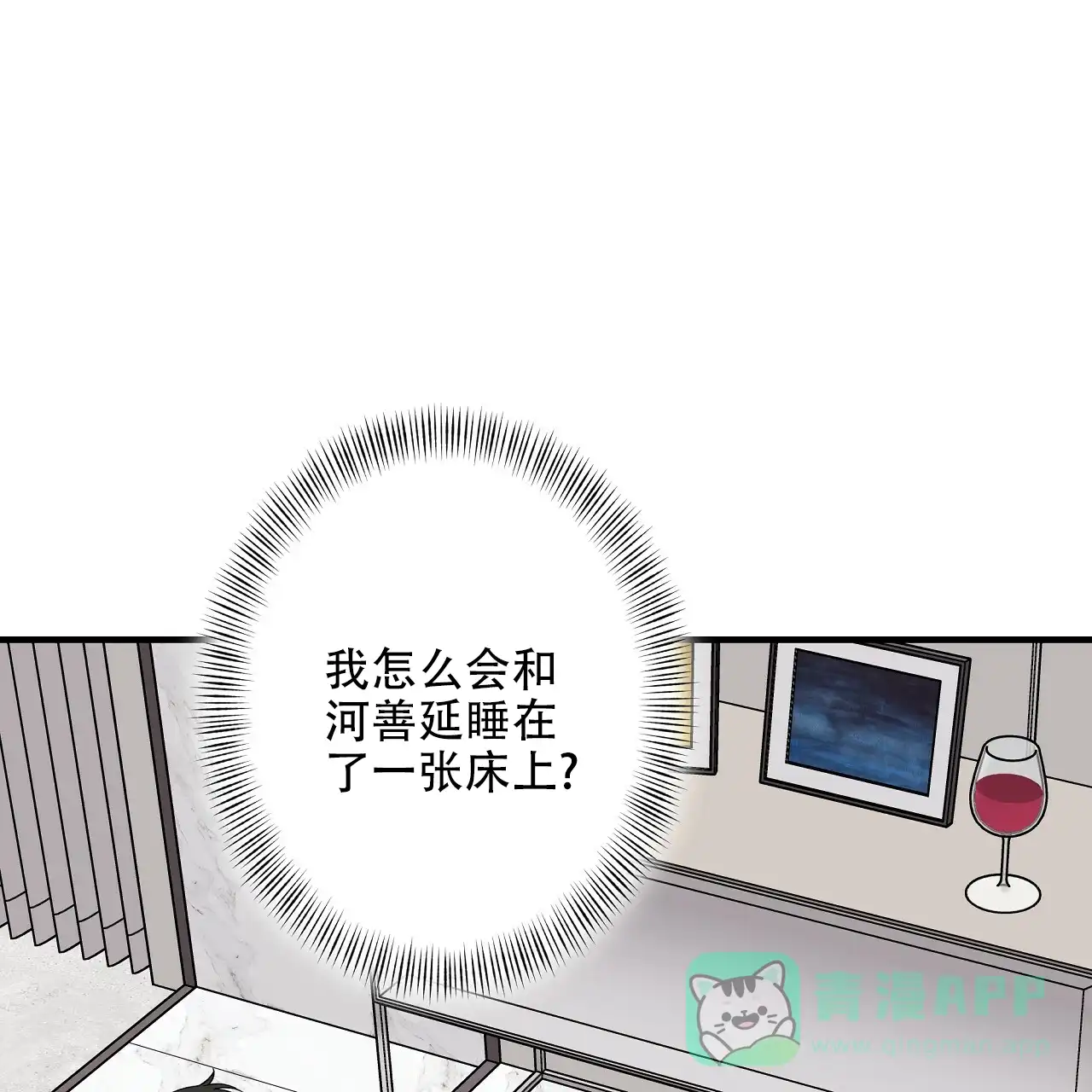 《嘴唇》第20话 第26页